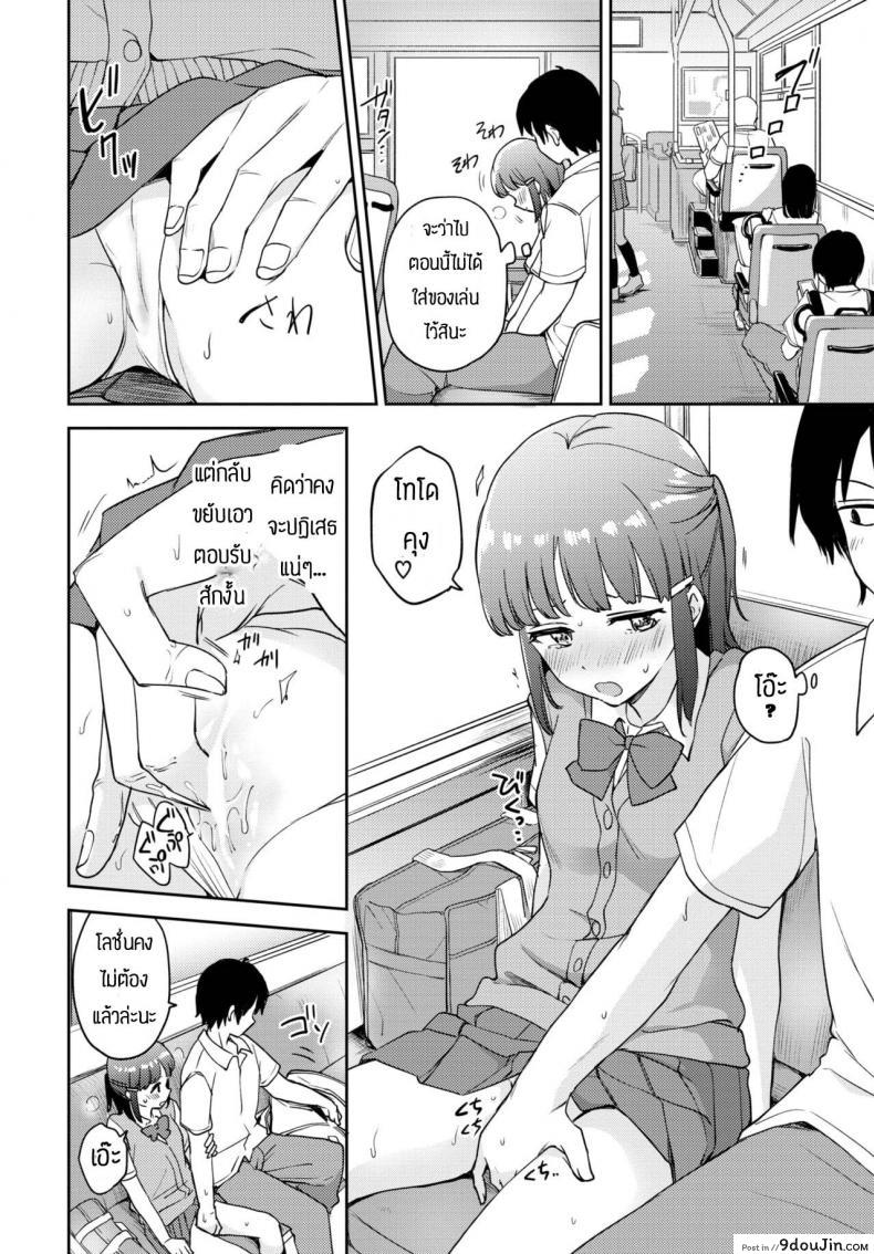อ่านโดจิน ของแบบนี้ต้องวอร์มก่อน [Itsuki Kuro] step by step แปลไทย หน้าที่ 12
