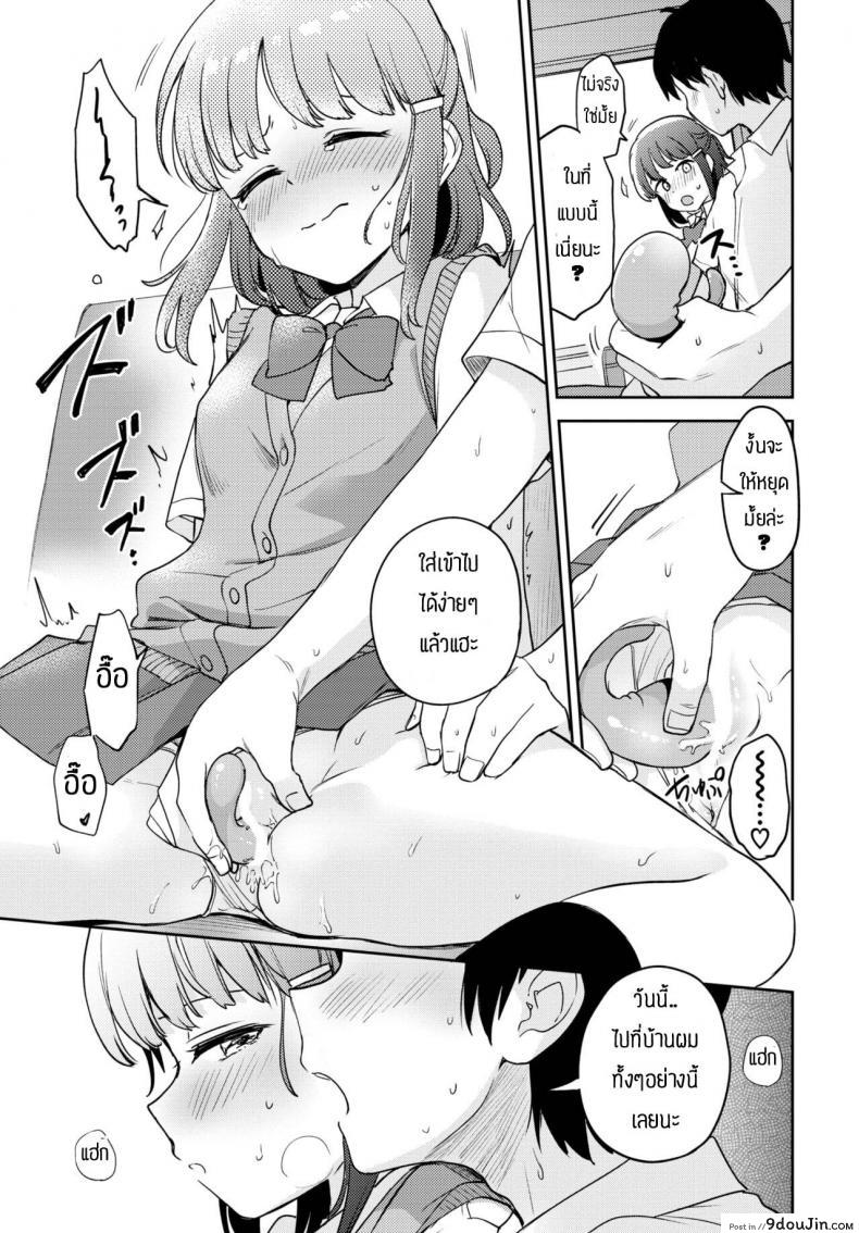 อ่านโดจิน ของแบบนี้ต้องวอร์มก่อน [Itsuki Kuro] step by step แปลไทย หน้าที่ 13