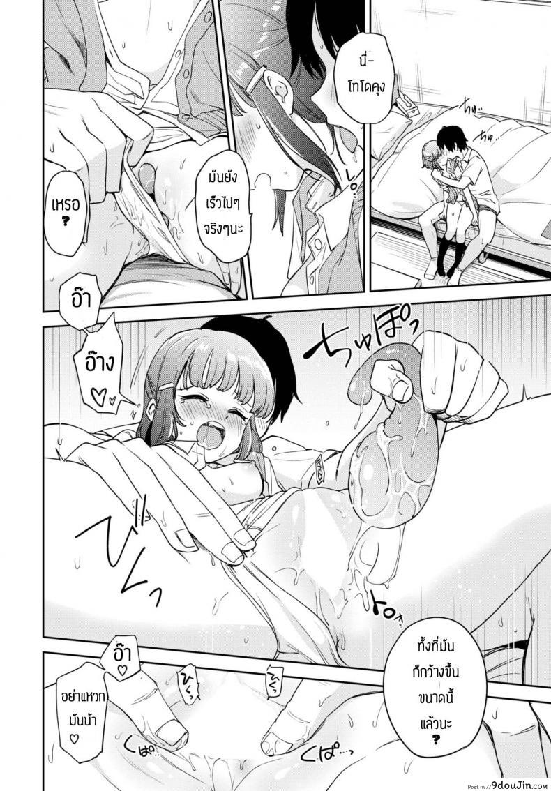 อ่านโดจิน ของแบบนี้ต้องวอร์มก่อน [Itsuki Kuro] step by step แปลไทย หน้าที่ 14