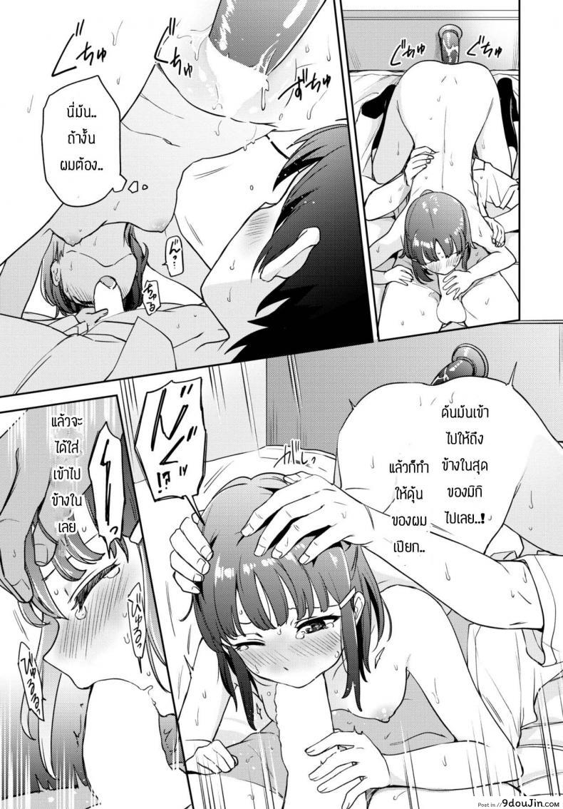 อ่านโดจิน ของแบบนี้ต้องวอร์มก่อน [Itsuki Kuro] step by step แปลไทย หน้าที่ 17
