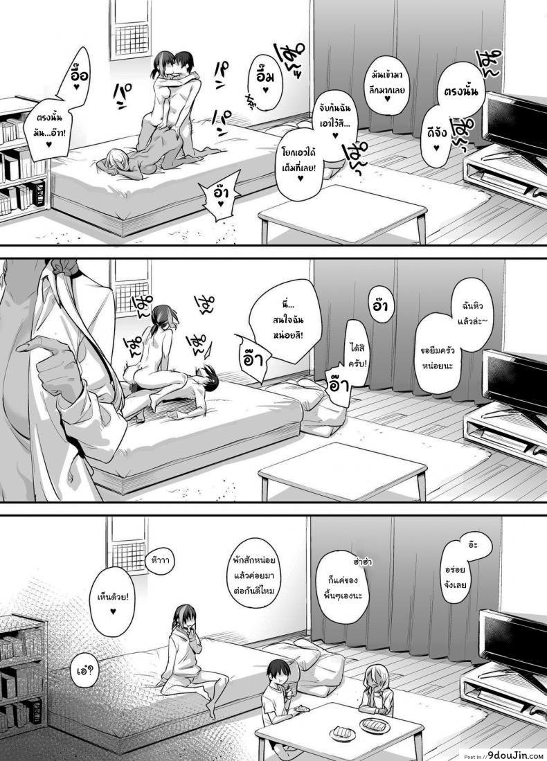 อ่านโดจิน [Karuwani (Rama)] Boku no Ie ga Class no Furyou Musume ni Iribitararete iru Ken ภาค 2 แปลไทย หน้าที่ 39