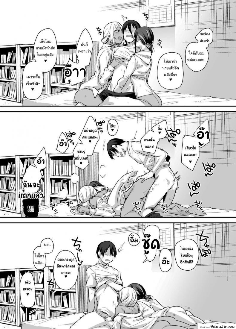 อ่านโดจิน [Karuwani (Rama)] Boku no Ie ga Class no Furyou Musume ni Iribitararete iru Ken ภาค 2 แปลไทย หน้าที่ 40