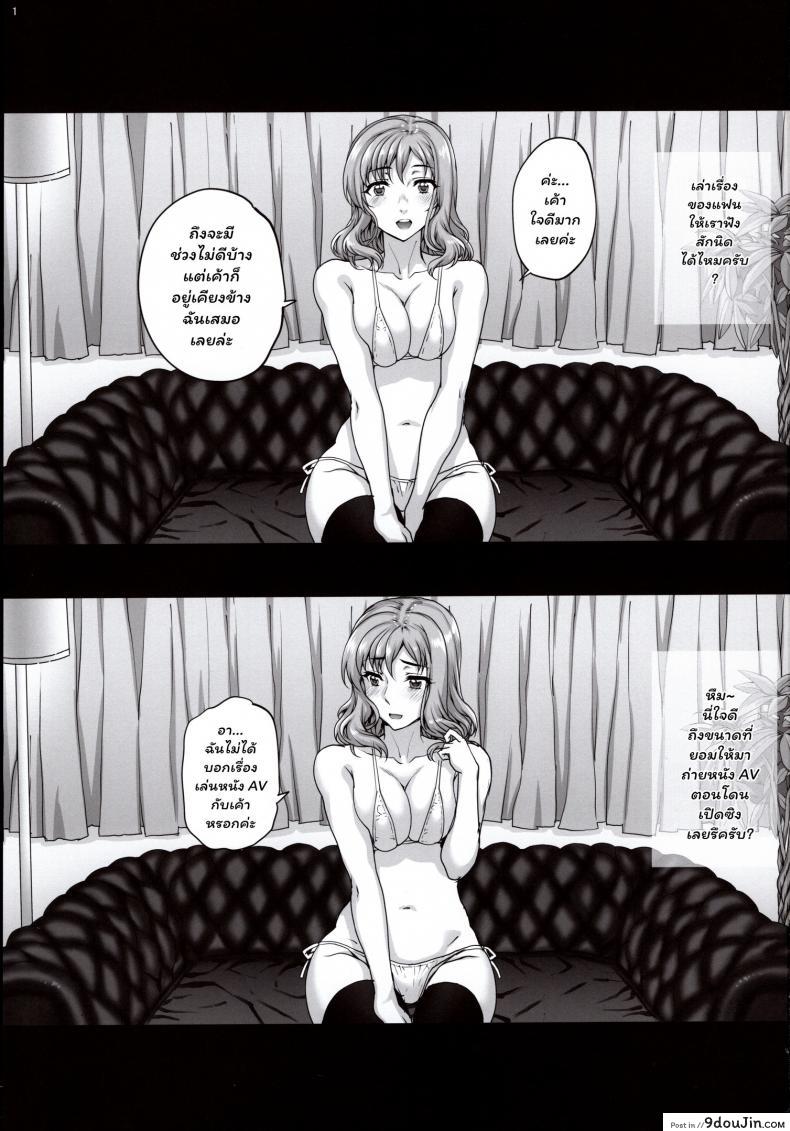 อ่านโดจิน (COMIC1☆15) [Magonotei (Carn)] Kareshi ni Naisho de2 Nama Rankou…Shichaimashita หน้าที่ 2