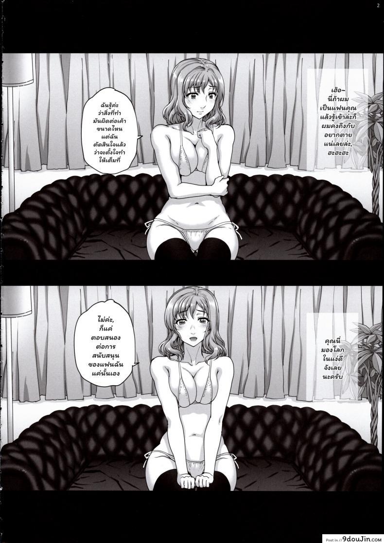 อ่านโดจิน (COMIC1☆15) [Magonotei (Carn)] Kareshi ni Naisho de2 Nama Rankou…Shichaimashita หน้าที่ 3