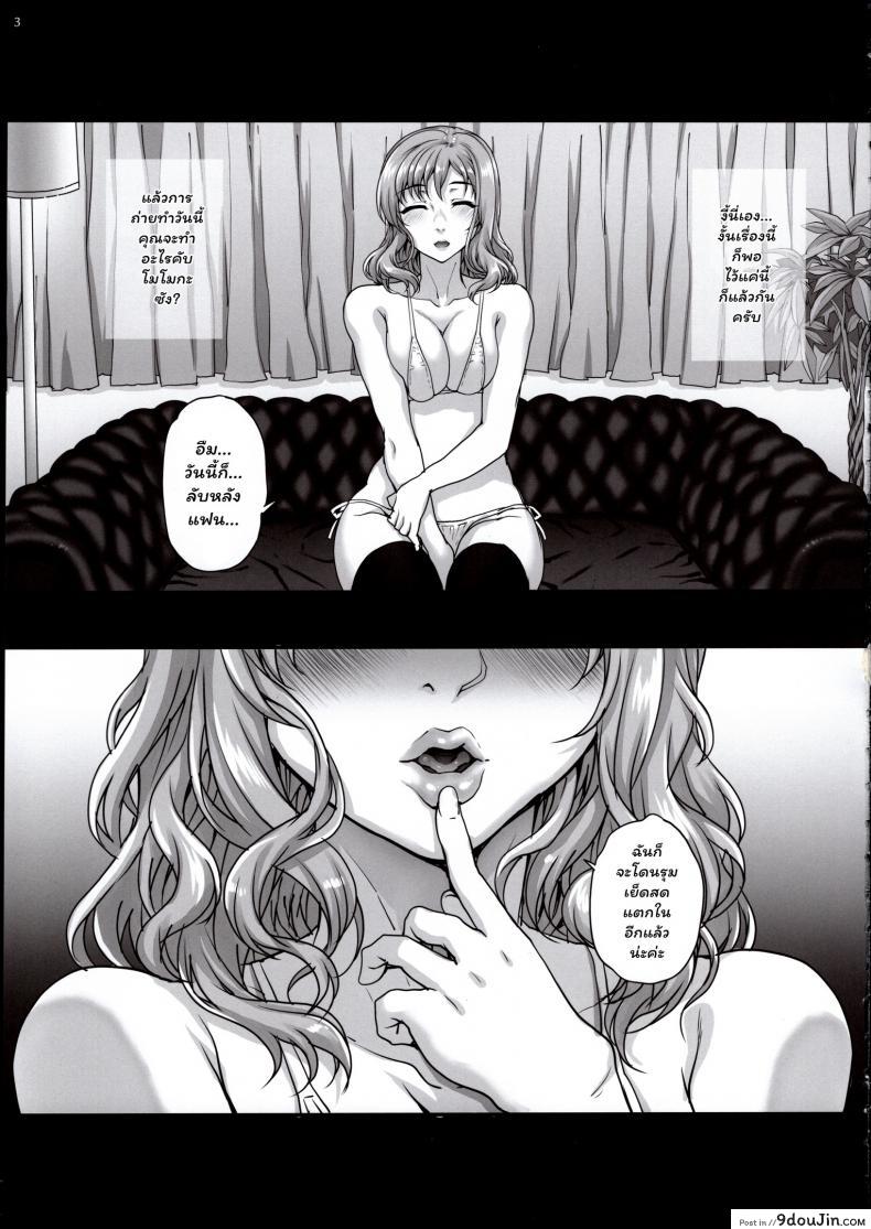 อ่านโดจิน (COMIC1☆15) [Magonotei (Carn)] Kareshi ni Naisho de2 Nama Rankou…Shichaimashita หน้าที่ 4