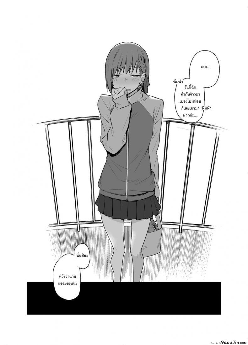 อ่านโดจิน [Karuwani (Rama)] Boku no Ie ga Class no Furyou Musume ni Iribitararete iru Ken ภาค 2 แปลไทย หน้าที่ 43