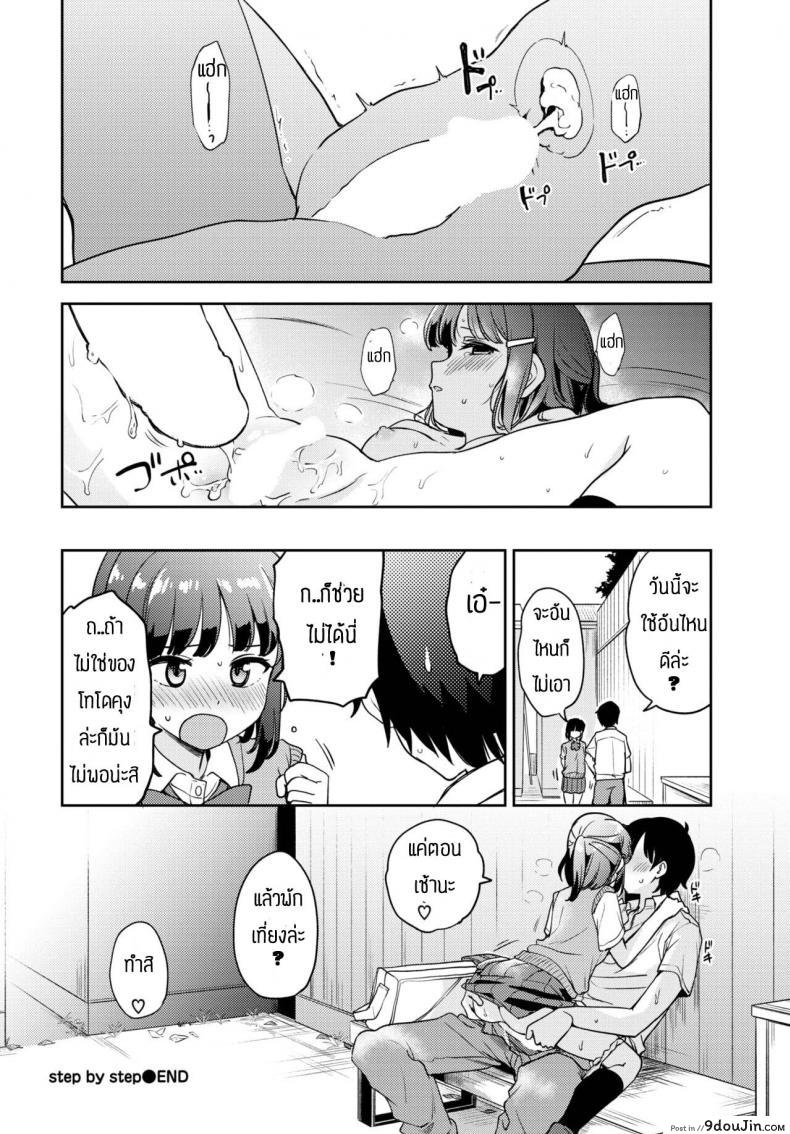 อ่านโดจิน ของแบบนี้ต้องวอร์มก่อน [Itsuki Kuro] step by step แปลไทย หน้าที่ 24