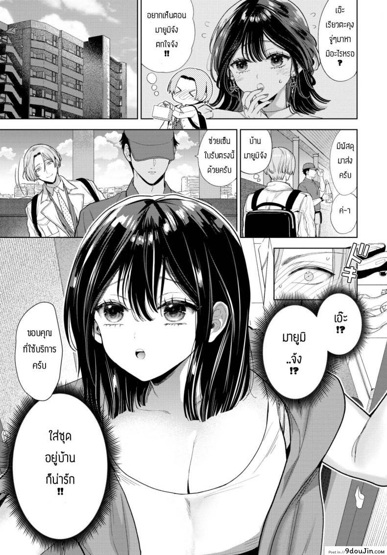 อ่านโดจิน รับได้หมดถ้าเป็นเธอ [Ibarame Hisa] Darashinai kanojo หน้าที่ 3