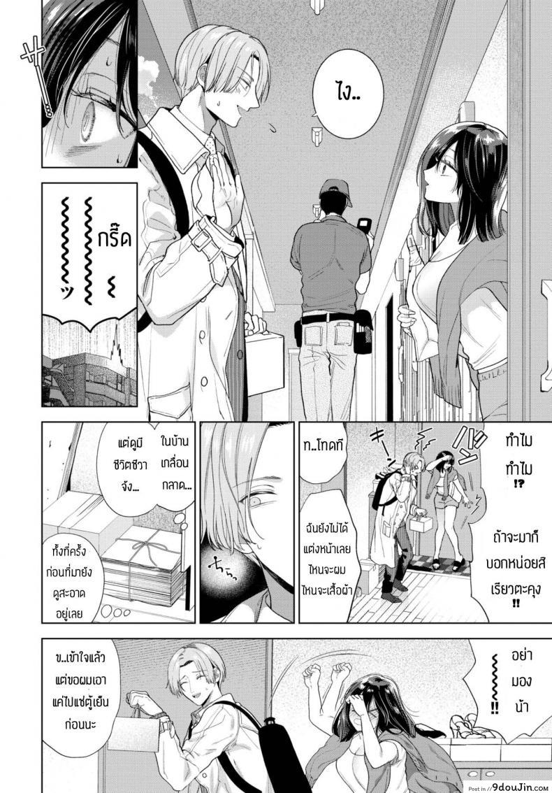 อ่านโดจิน รับได้หมดถ้าเป็นเธอ [Ibarame Hisa] Darashinai kanojo หน้าที่ 4