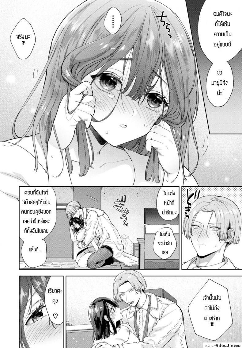 อ่านโดจิน รับได้หมดถ้าเป็นเธอ [Ibarame Hisa] Darashinai kanojo หน้าที่ 6