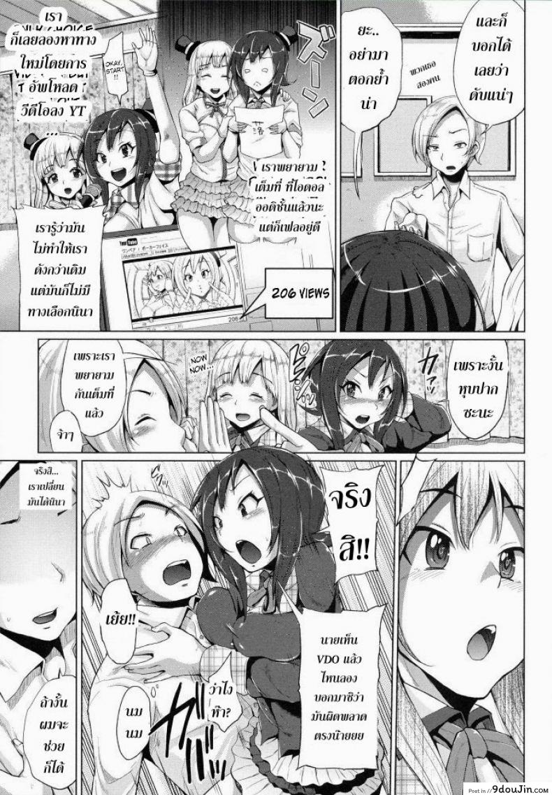 อ่านโดจิน ขอร้องอย่าหยุดร้อง [Yumeno Tanuki] Triple Mix ภาค 1 หน้าที่ 4