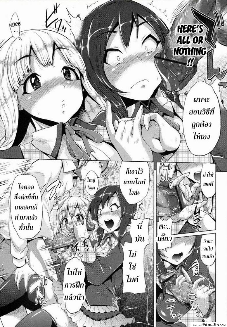 อ่านโดจิน ขอร้องอย่าหยุดร้อง [Yumeno Tanuki] Triple Mix ภาค 1 หน้าที่ 6