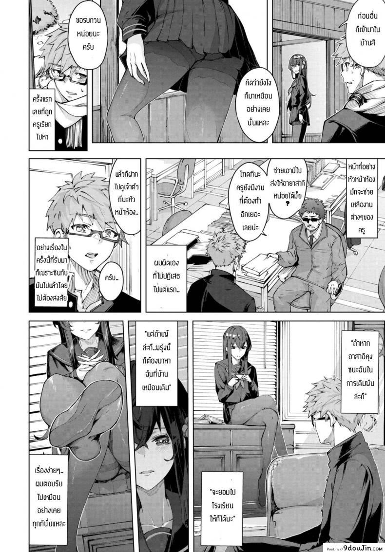 อ่านโดจิน จะทำจนกว่าเธอจะมาโรงเรียน [Hirayan] Shinso kara no หน้าที่ 2