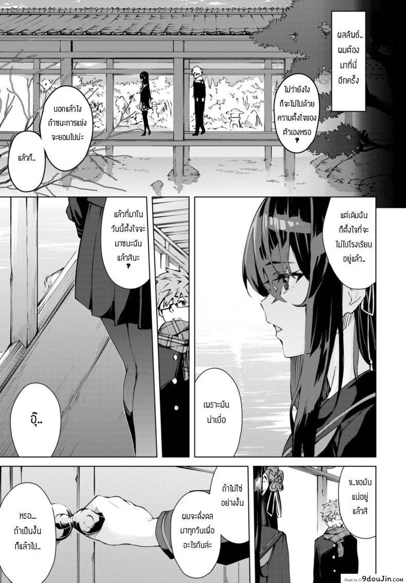 อ่านโดจิน จะทำจนกว่าเธอจะมาโรงเรียน [Hirayan] Shinso kara no หน้าที่ 3