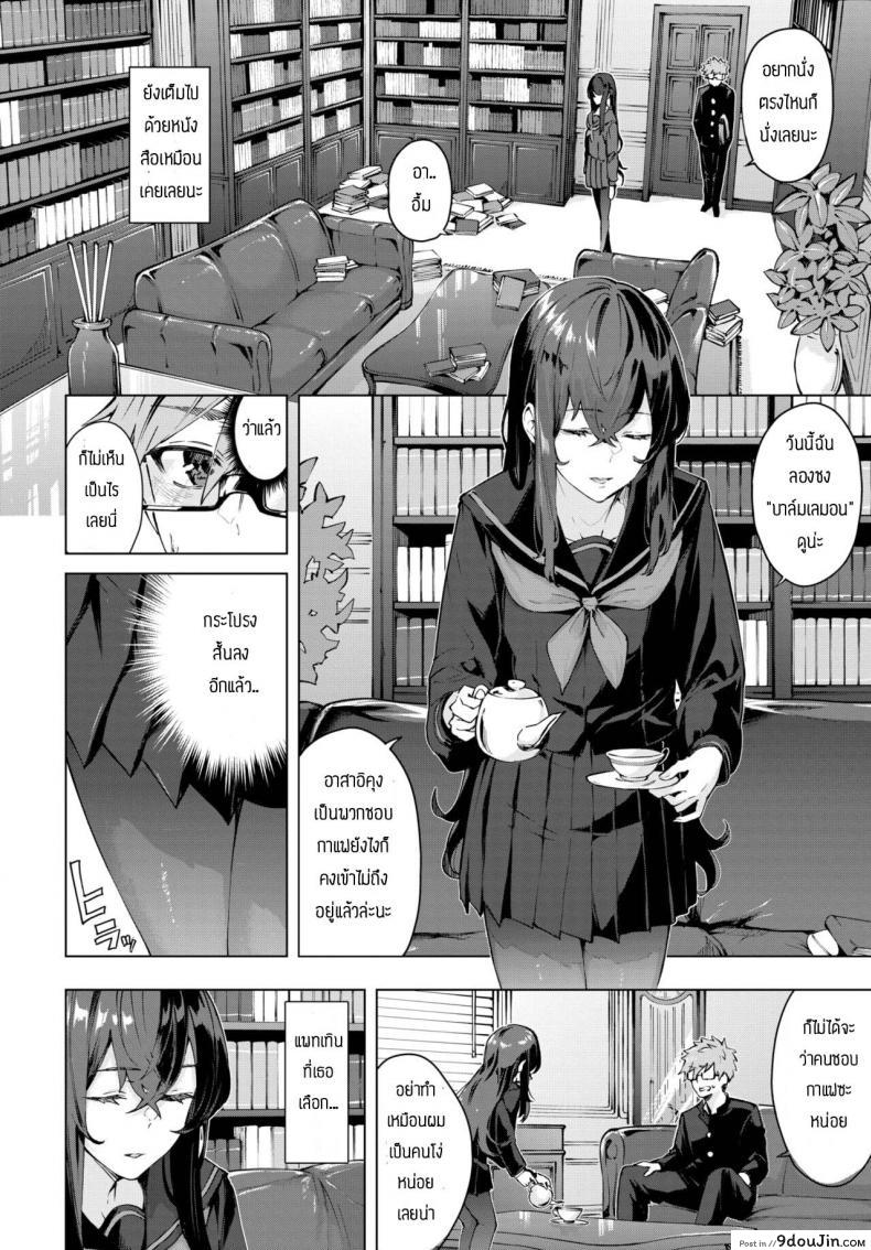 อ่านโดจิน จะทำจนกว่าเธอจะมาโรงเรียน [Hirayan] Shinso kara no หน้าที่ 4