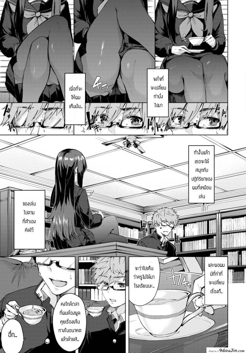 อ่านโดจิน จะทำจนกว่าเธอจะมาโรงเรียน [Hirayan] Shinso kara no หน้าที่ 5