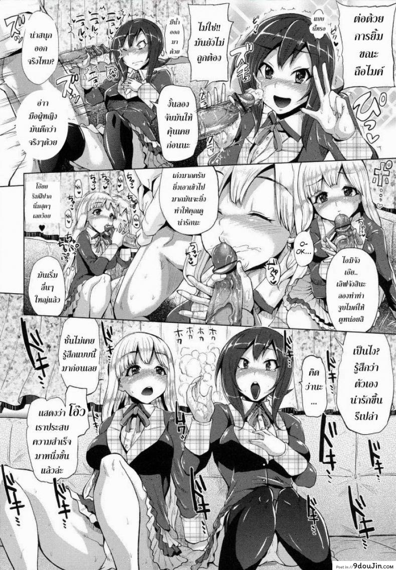 อ่านโดจิน ขอร้องอย่าหยุดร้อง [Yumeno Tanuki] Triple Mix ภาค 1 (อ่านฟรี) หน้าที่ 7
