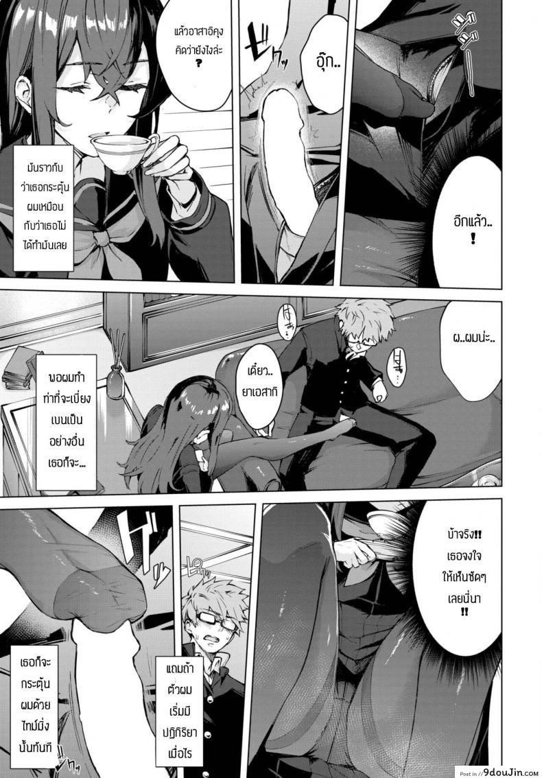 อ่านโดจิน จะทำจนกว่าเธอจะมาโรงเรียน [Hirayan] Shinso kara no แปลไทย หน้าที่ 7