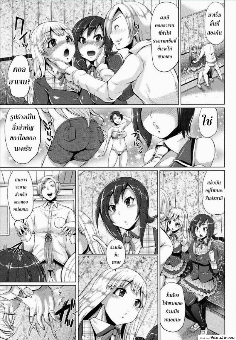 อ่านโดจิน ขอร้องอย่าหยุดร้อง [Yumeno Tanuki] Triple Mix ภาค 1 (อ่านฟรี) หน้าที่ 8