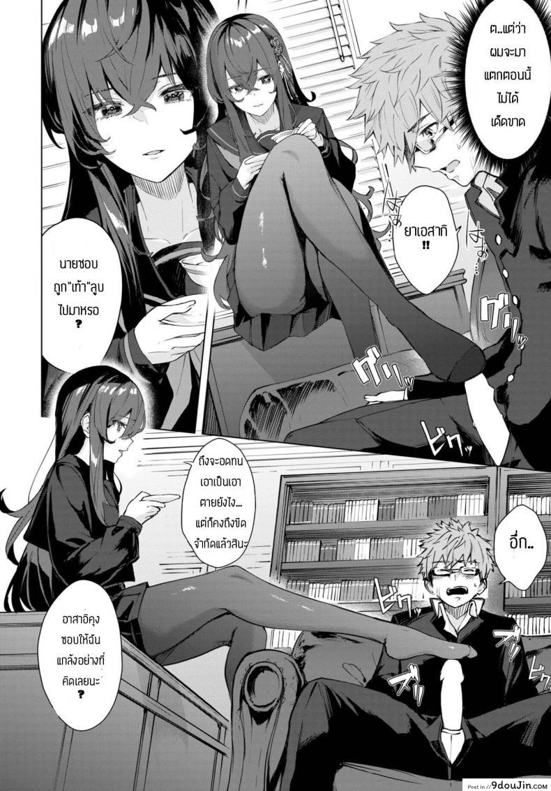 อ่านโดจิน จะทำจนกว่าเธอจะมาโรงเรียน [Hirayan] Shinso kara no แปลไทย หน้าที่ 8