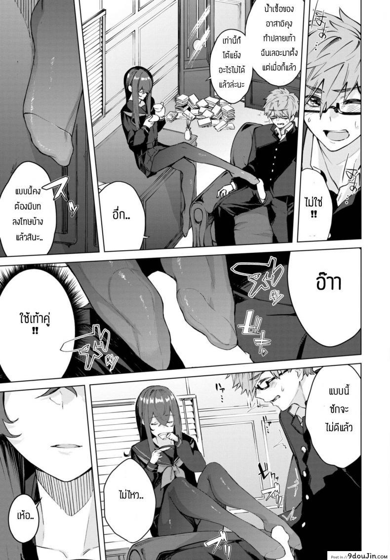 อ่านโดจิน จะทำจนกว่าเธอจะมาโรงเรียน [Hirayan] Shinso kara no แปลไทย หน้าที่ 9