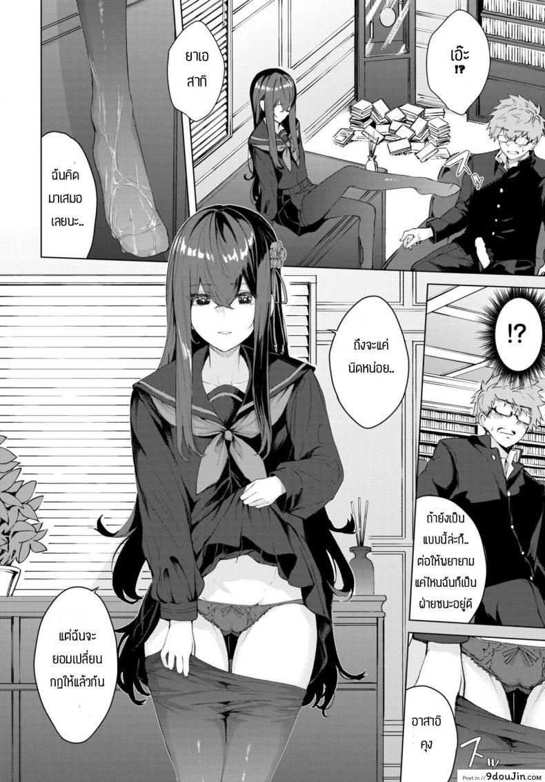 อ่านโดจิน จะทำจนกว่าเธอจะมาโรงเรียน [Hirayan] Shinso kara no แปลไทย หน้าที่ 10