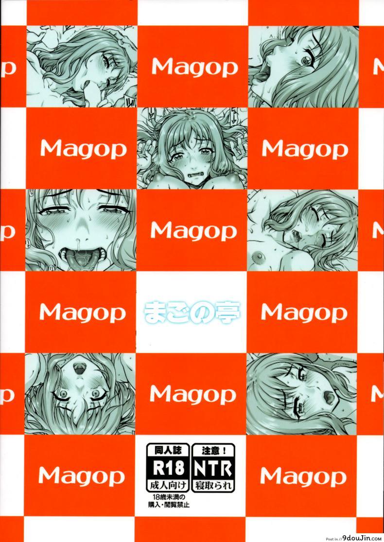 อ่านโดจิน [Magonotei (Carn)] Kareshi ni Naisho de2 Nama Rankou…Shichaimashita (แปลไทย) หน้าที่ 28