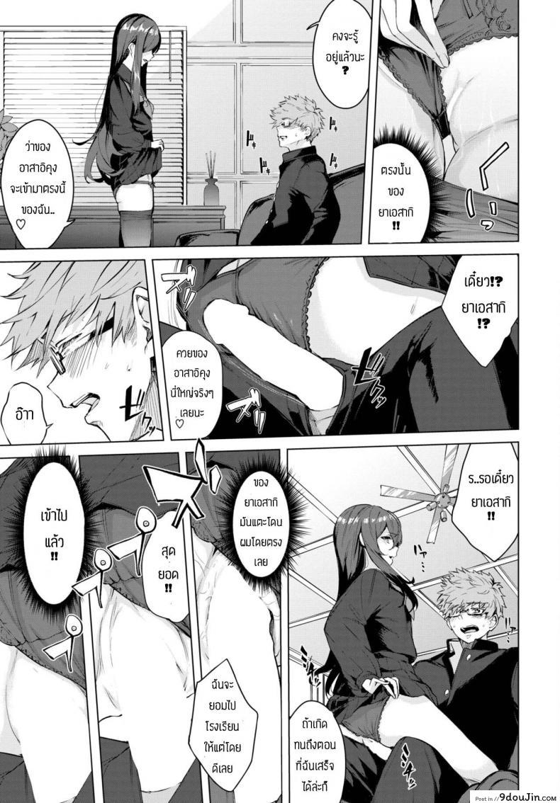 อ่านโดจิน จะทำจนกว่าเธอจะมาโรงเรียน [Hirayan] Shinso kara no แปลไทย หน้าที่ 11