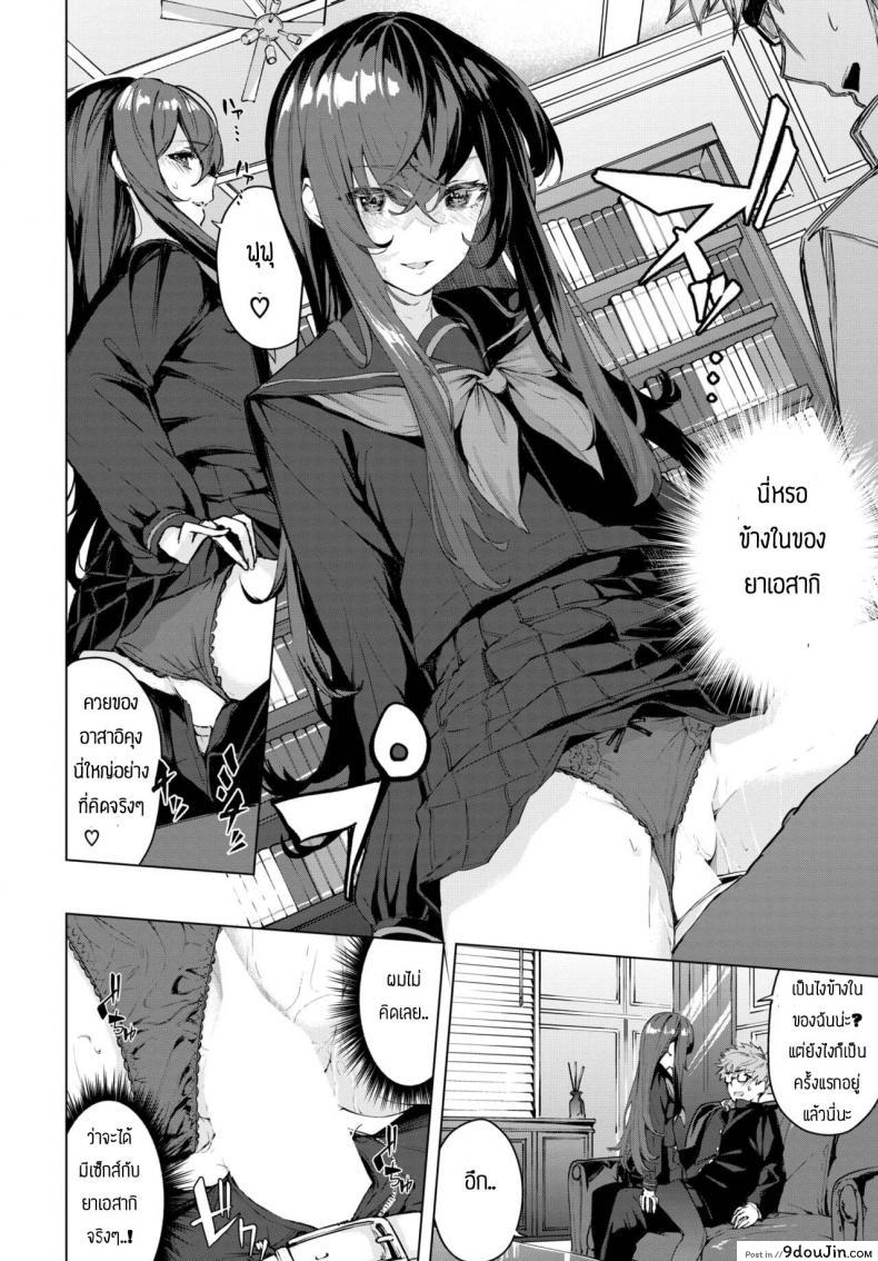 อ่านโดจิน จะทำจนกว่าเธอจะมาโรงเรียน [Hirayan] Shinso kara no แปลไทย หน้าที่ 12