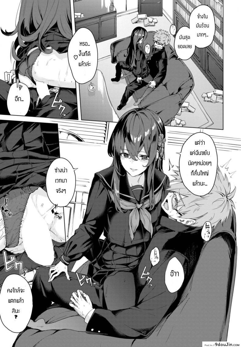อ่านโดจิน จะทำจนกว่าเธอจะมาโรงเรียน [Hirayan] Shinso kara no แปลไทย หน้าที่ 13