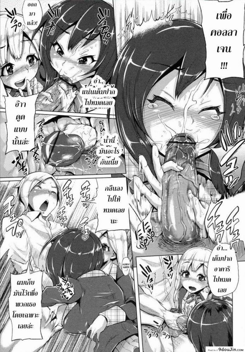 อ่านโดจิน ขอร้องอย่าหยุดร้อง [Yumeno Tanuki] Triple Mix ภาค 1 (อ่านฟรี) หน้าที่ 10