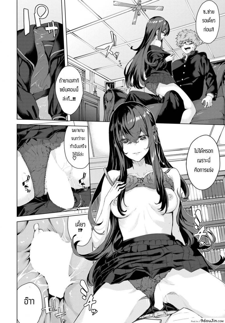 อ่านโดจิน จะทำจนกว่าเธอจะมาโรงเรียน [Hirayan] Shinso kara no แปลไทย หน้าที่ 14