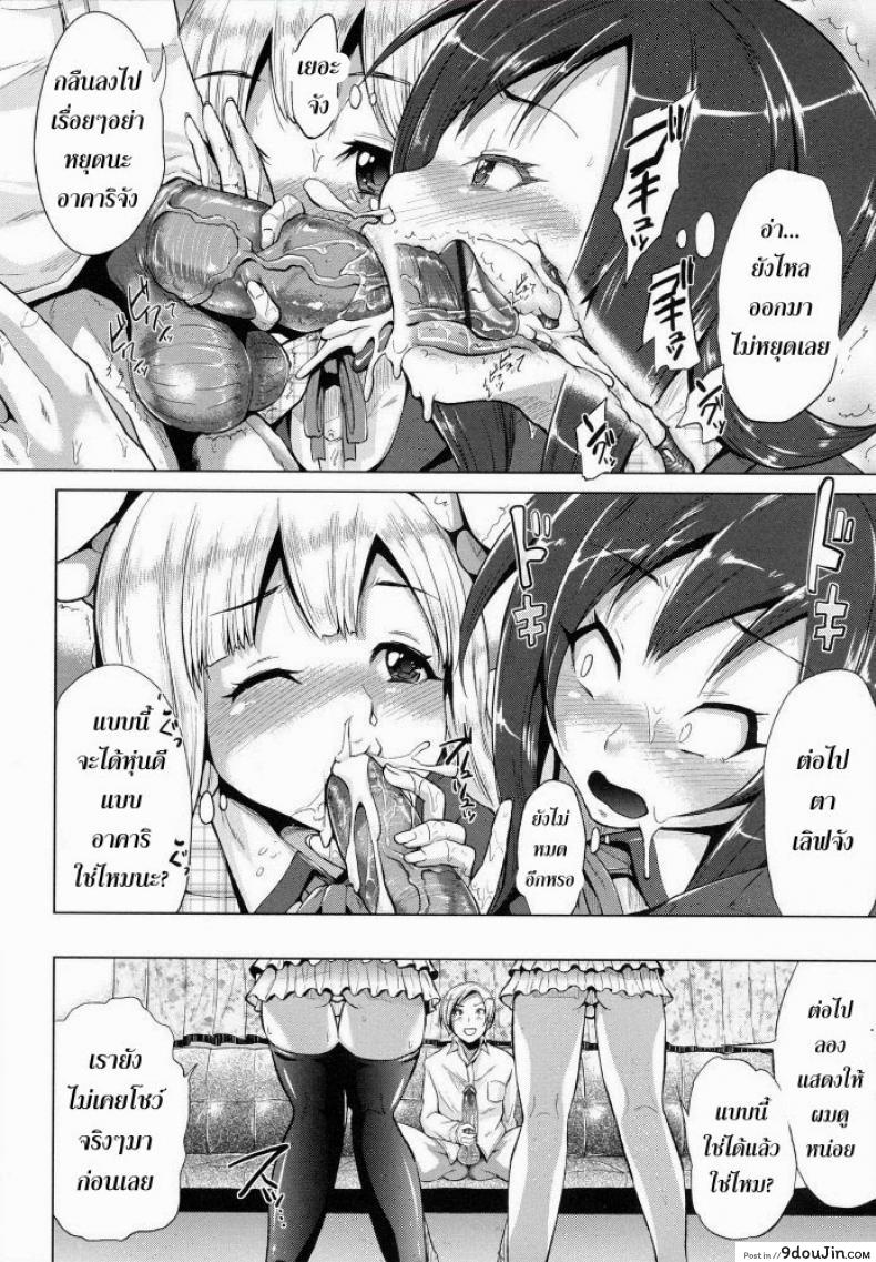อ่านโดจิน ขอร้องอย่าหยุดร้อง [Yumeno Tanuki] Triple Mix ภาค 1 (อ่านฟรี) หน้าที่ 11