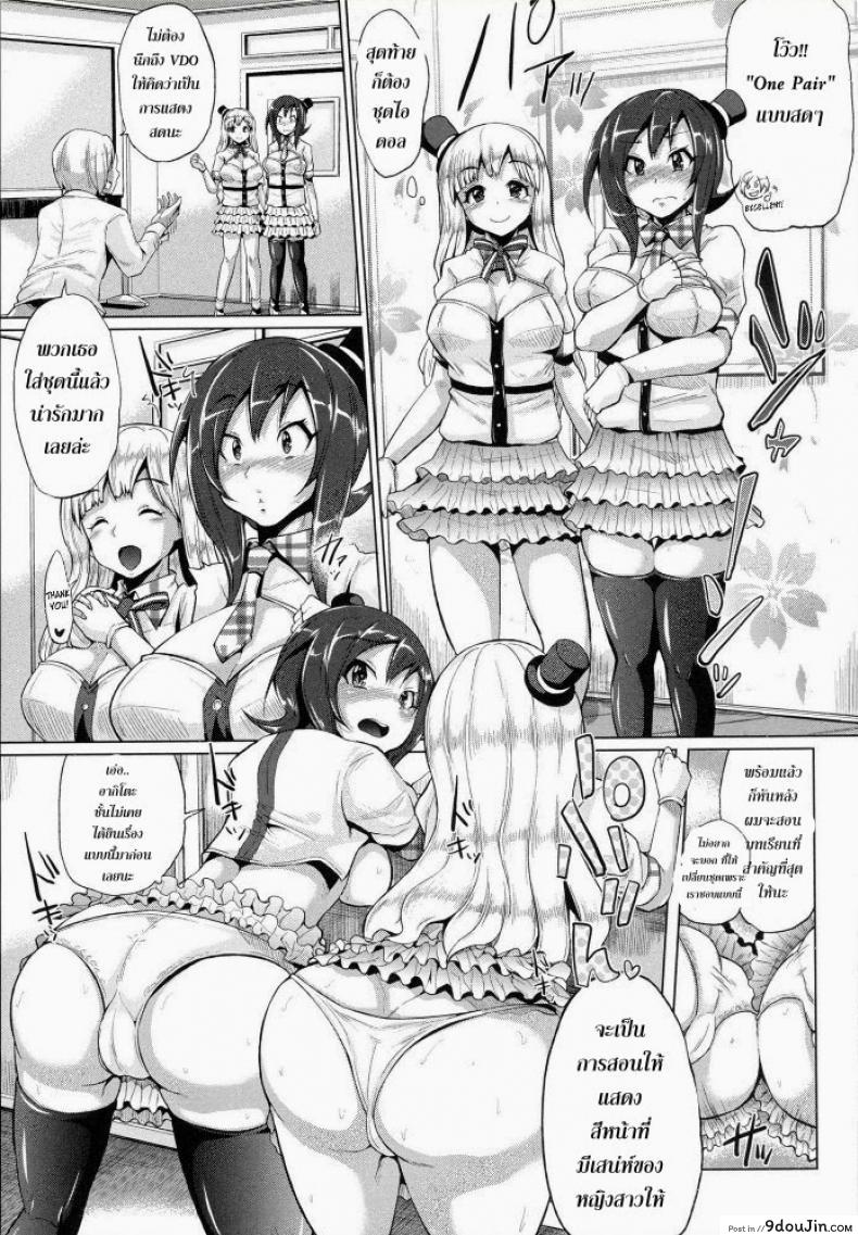 อ่านโดจิน ขอร้องอย่าหยุดร้อง [Yumeno Tanuki] Triple Mix ภาค 1 (อ่านฟรี) หน้าที่ 12