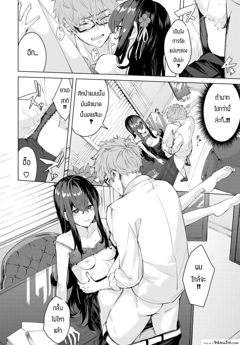 อ่านโดจิน จะทำจนกว่าเธอจะมาโรงเรียน [Hirayan] Shinso kara no แปลไทย หน้าที่ 20