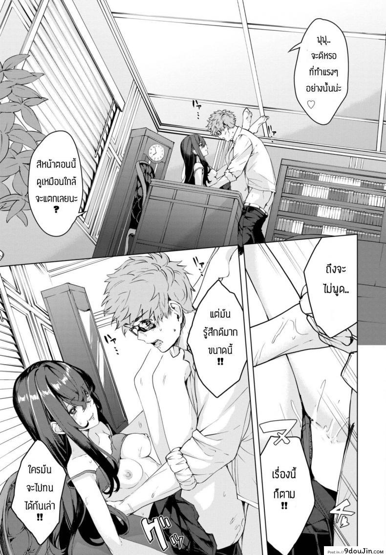 อ่านโดจิน จะทำจนกว่าเธอจะมาโรงเรียน [Hirayan] Shinso kara no แปลไทย หน้าที่ 21