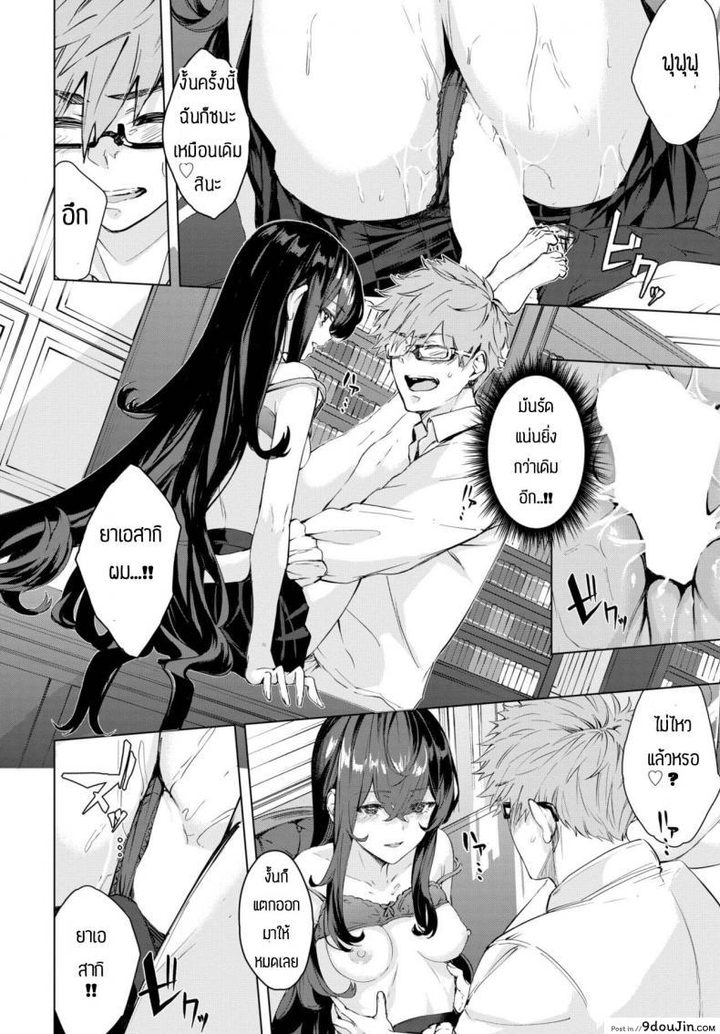 อ่านโดจิน จะทำจนกว่าเธอจะมาโรงเรียน [Hirayan] Shinso kara no แปลไทย หน้าที่ 22