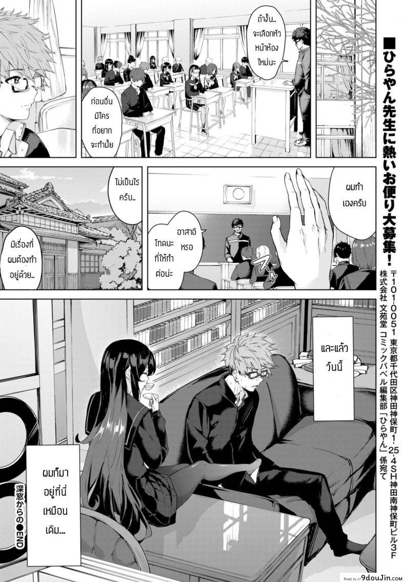 อ่านโดจิน จะทำจนกว่าเธอจะมาโรงเรียน [Hirayan] Shinso kara no แปลไทย หน้าที่ 24