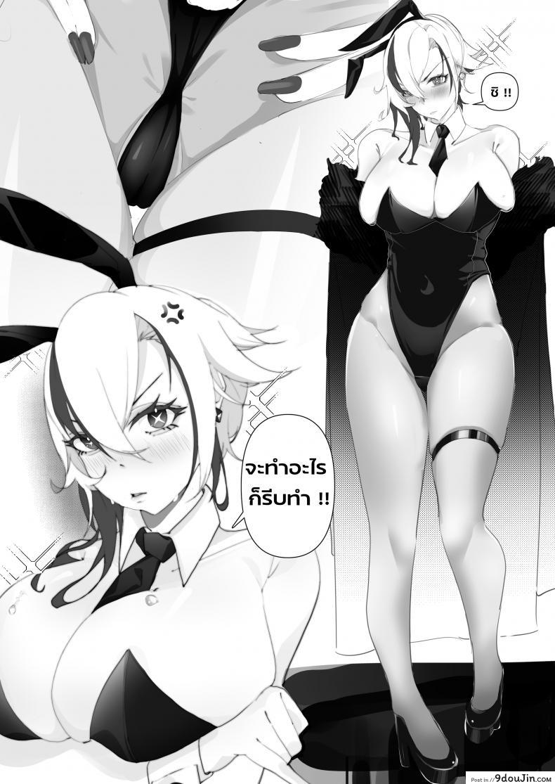 อาร์เลกคิโนผู้รักสาวน้อย 21 อ่านโดจิน อาร์เลกคิโนผู้รักสาวน้อย หน้าที่ 3