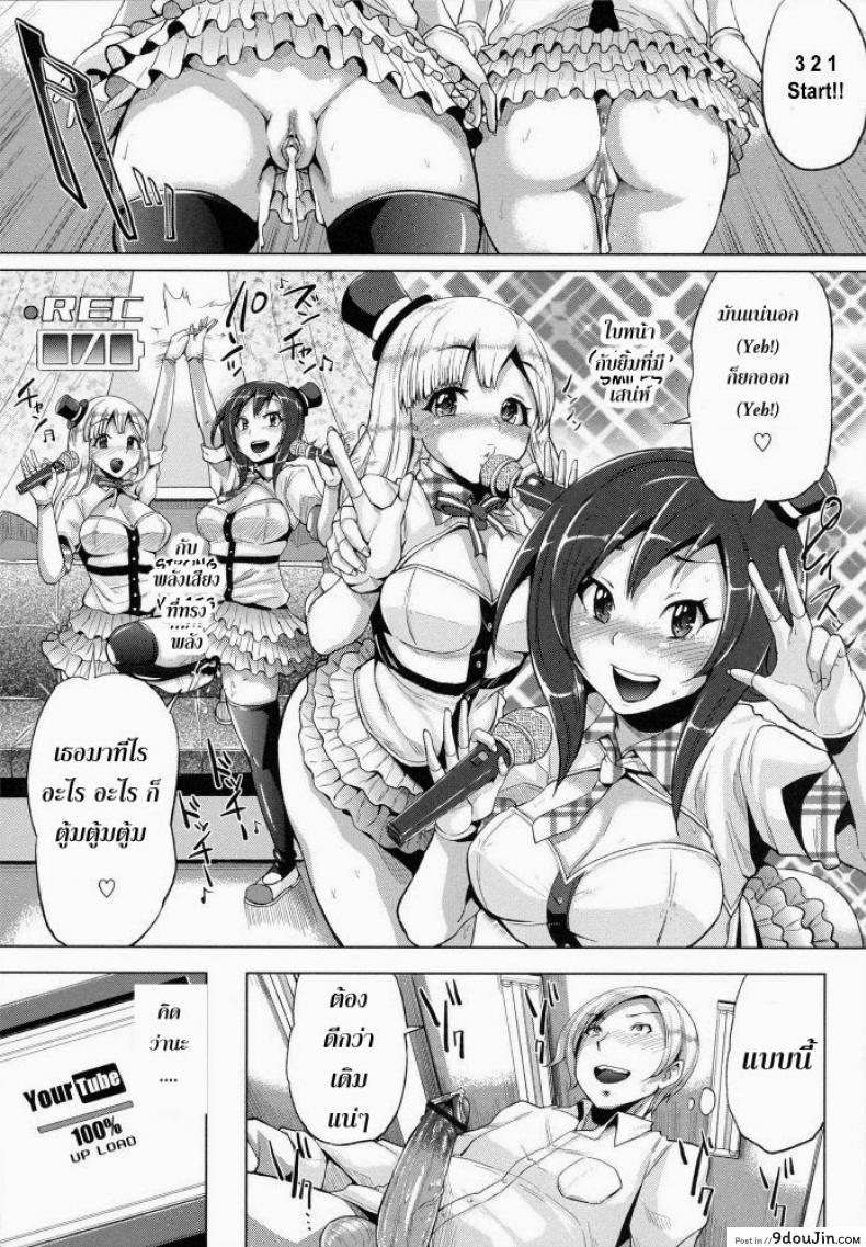 อ่านโดจิน ขอร้องอย่าหยุดร้อง [Yumeno Tanuki] Triple Mix ภาค 1 (อ่านฟรี) หน้าที่ 18