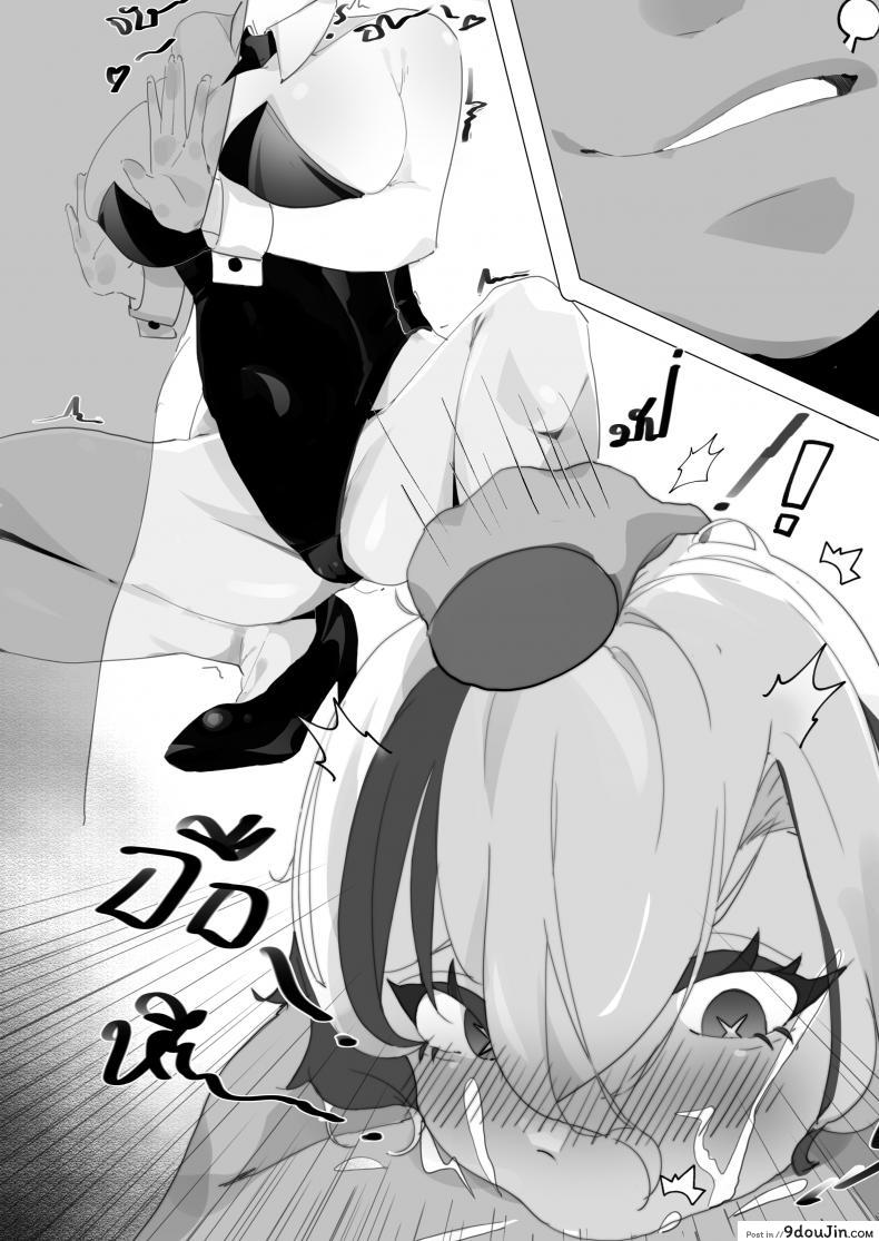 อาร์เลกคิโนผู้รักสาวน้อย 26 อ่านโดจิน อาร์เลกคิโนผู้รักสาวน้อย หน้าที่ 8