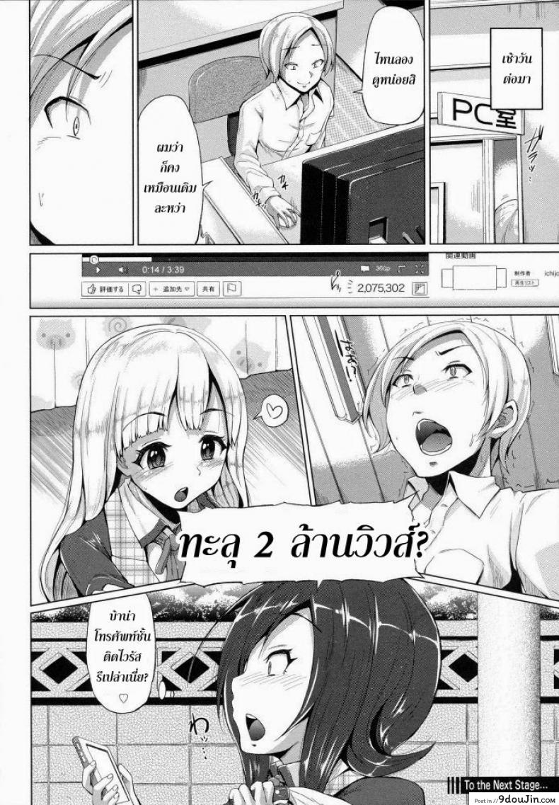 อ่านโดจิน ขอร้องอย่าหยุดร้อง [Yumeno Tanuki] Triple Mix ภาค 1 (อ่านฟรี) หน้าที่ 19