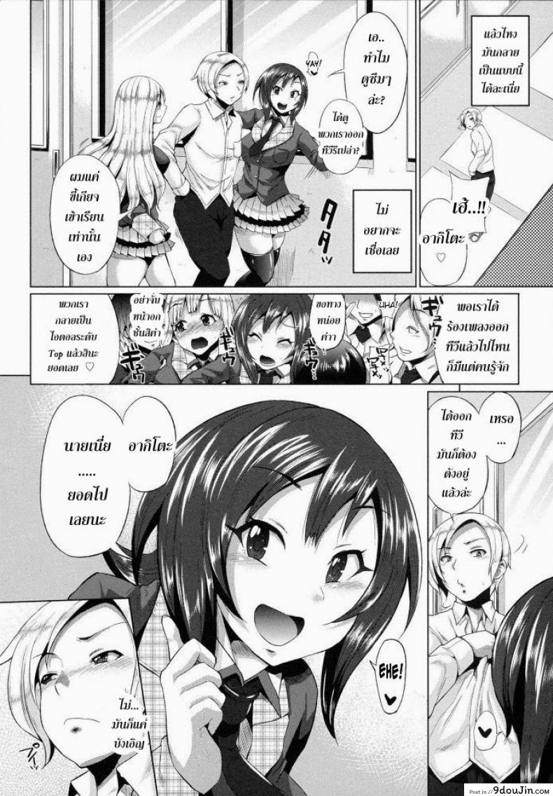 อ่านโดจิน ขอร้องอย่าหยุดร้อง [Yumeno Tanuki] Triple Mix ภาค 2 หน้าที่ 2