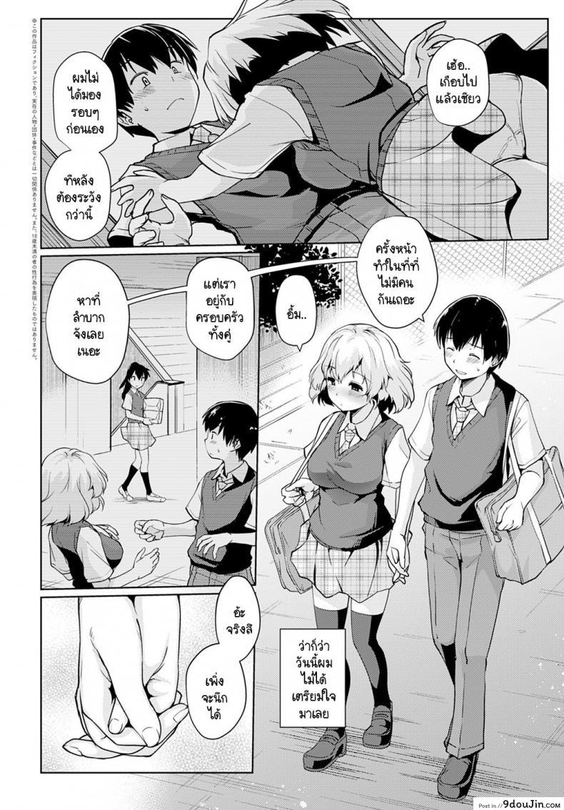 อ่านโดจิน นับเวลาถึงสวรรค์ 10 วัน [Sunameri] Juu Nichi Mae หน้าที่ 2