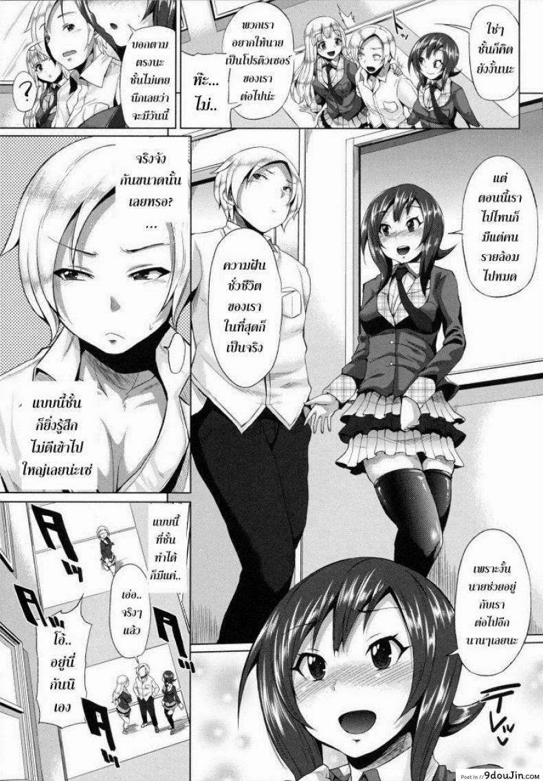 อ่านโดจิน ขอร้องอย่าหยุดร้อง [Yumeno Tanuki] Triple Mix ภาค 2 (แปลไทย) หน้าที่ 3