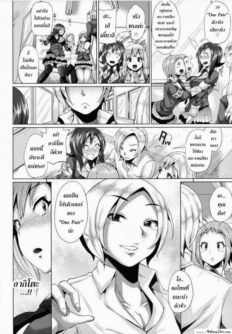 อ่านโดจิน ขอร้องอย่าหยุดร้อง [Yumeno Tanuki] Triple Mix ภาค 2 (แปลไทย) หน้าที่ 4