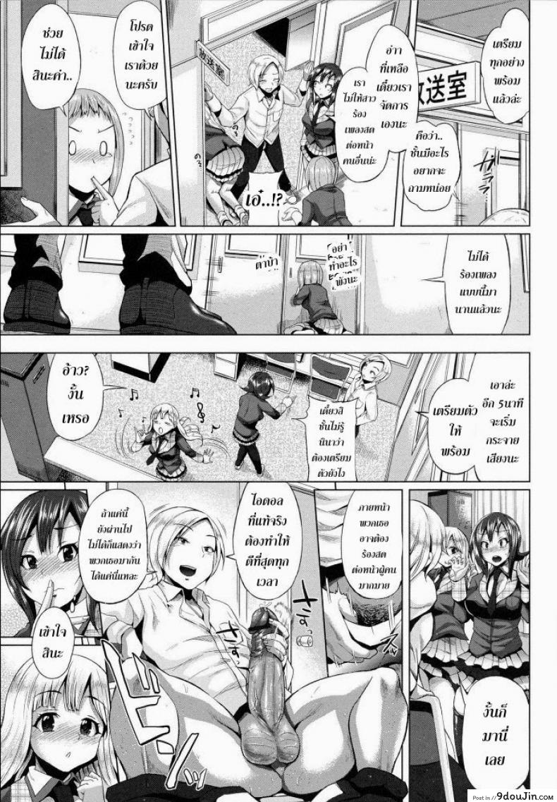 อ่านโดจิน ขอร้องอย่าหยุดร้อง [Yumeno Tanuki] Triple Mix ภาค 2 (แปลไทย) หน้าที่ 5