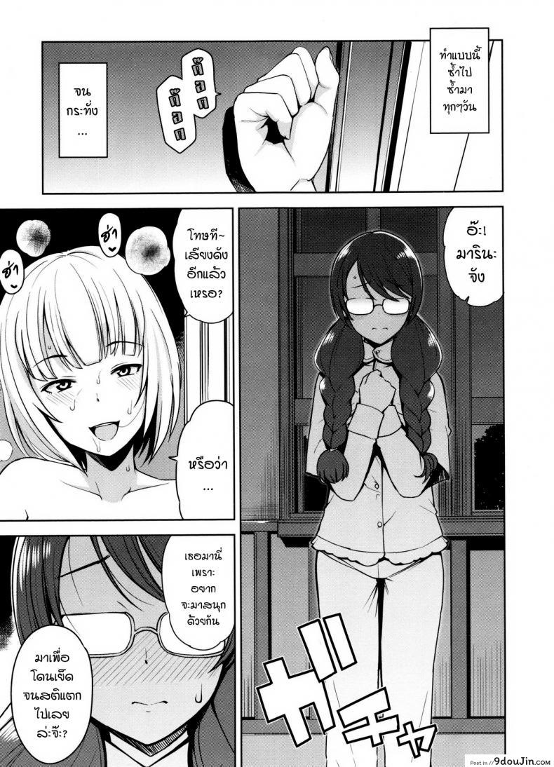 อ่านโดจิน [Tamagoro] Tanoshii Koto เรื่องสนุกๆ ของเด็กหนุ่มพรหมจรรย์ (แปลไทย) หน้าที่ 7