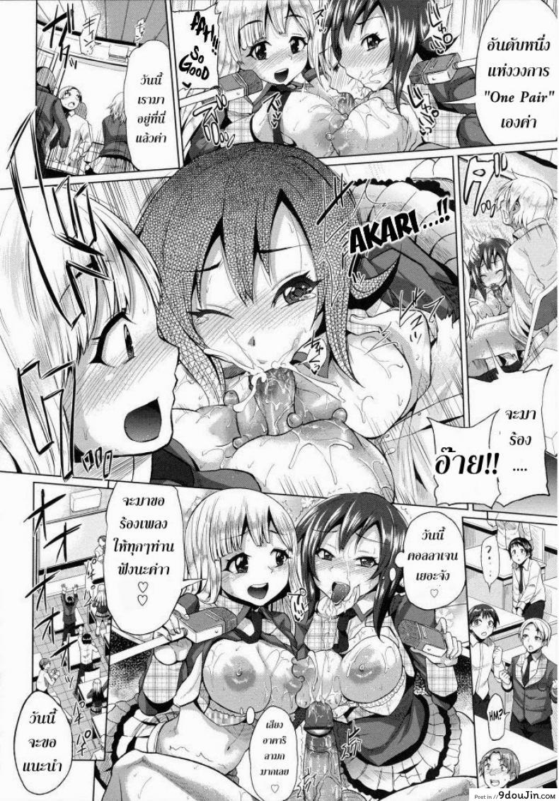 อ่านโดจิน ขอร้องอย่าหยุดร้อง [Yumeno Tanuki] Triple Mix ภาค 2 (แปลไทย) หน้าที่ 8