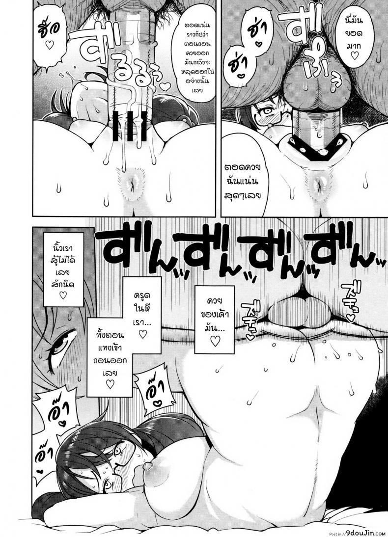 อ่านโดจิน [Tamagoro] Tanoshii Koto เรื่องสนุกๆ ของเด็กหนุ่มพรหมจรรย์ (แปลไทย) หน้าที่ 12